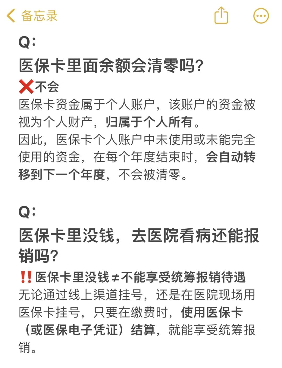 广东最新医保卡余额提现会有什么后果方法分析(最方便真实的广东医保卡里的钱提现了有什么后果?方法)