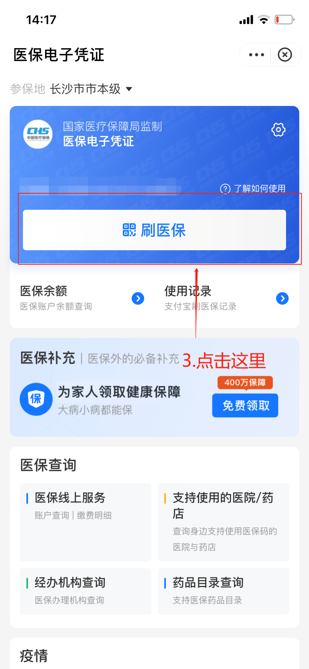 广东最新医保套现怎么套啊方法分析(最方便真实的广东医保套现怎么套啊安全吗方法)