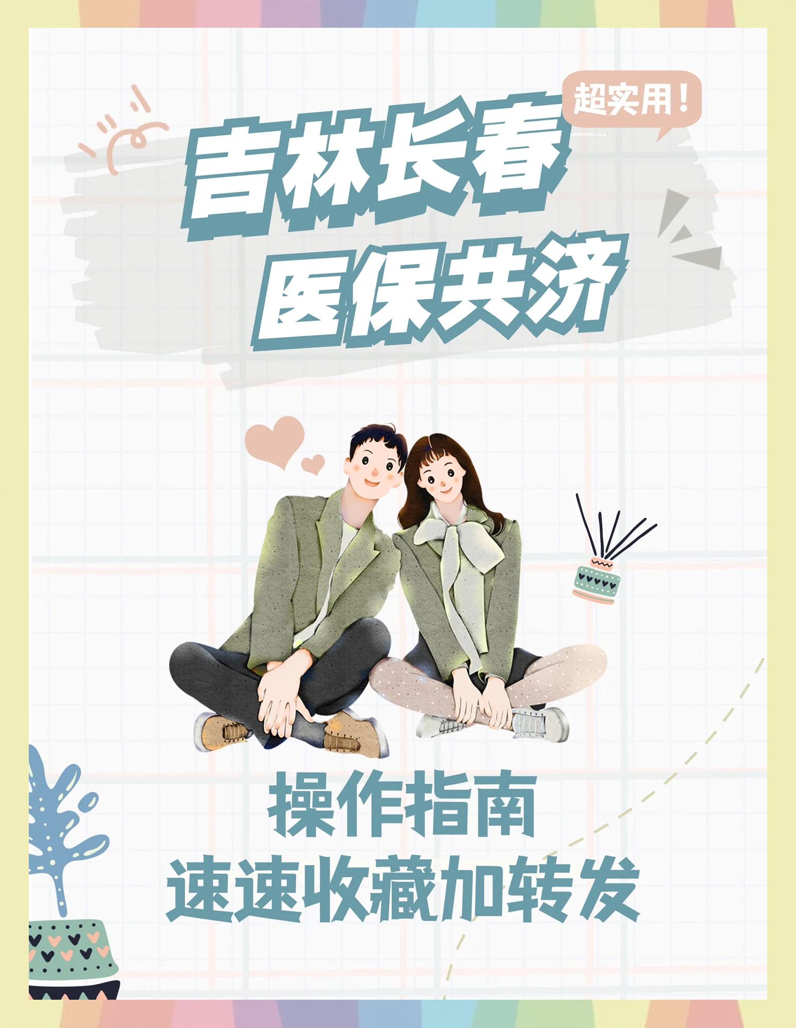 广东最新在线套医保卡微信方法分析(最方便真实的广东在线套医保卡微信怎么弄方法)