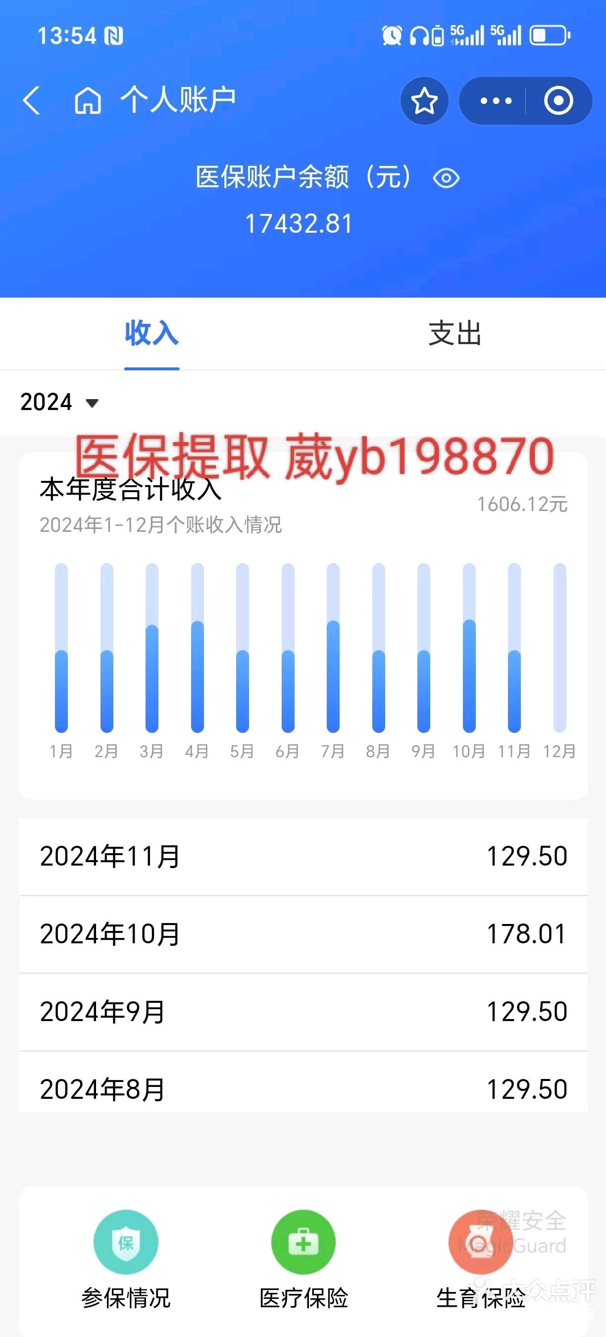 广东最新医保卡余额提现方法方法分析(最方便真实的广东找中介10分钟提取医保方法)