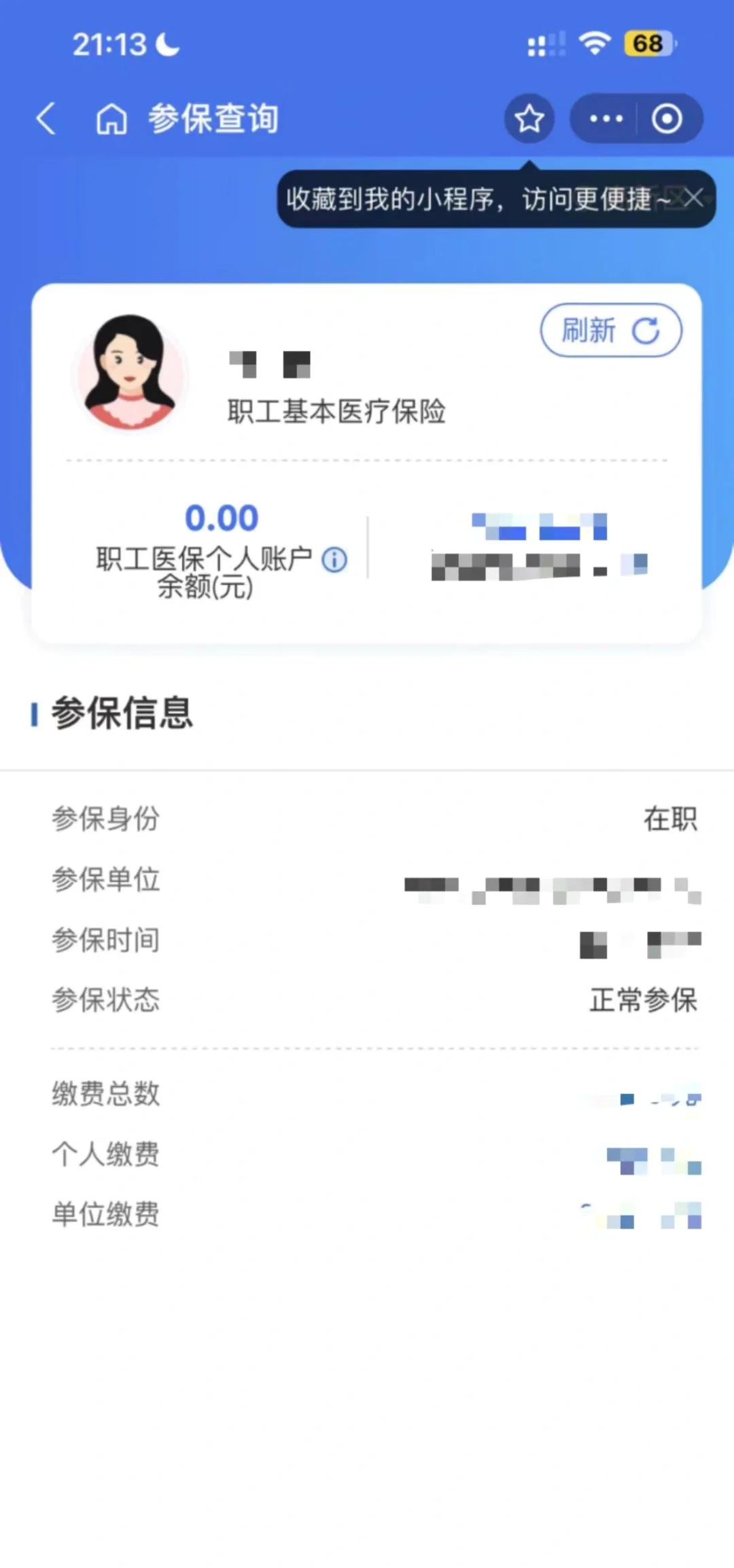 广东最新医保卡余额转移要多久方法分析(最方便真实的广东医保卡余额转移要多久到账方法)