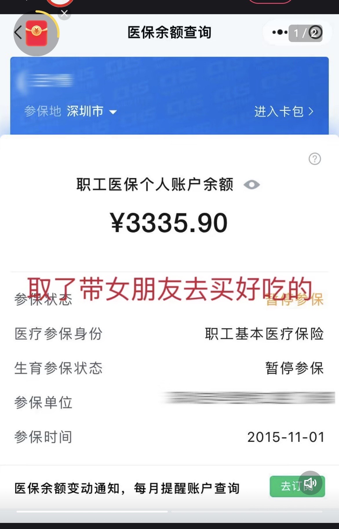 广东最新医保卡余额能取出来吗方法分析(最方便真实的广东父亲死亡医保卡余额能取出来吗方法)