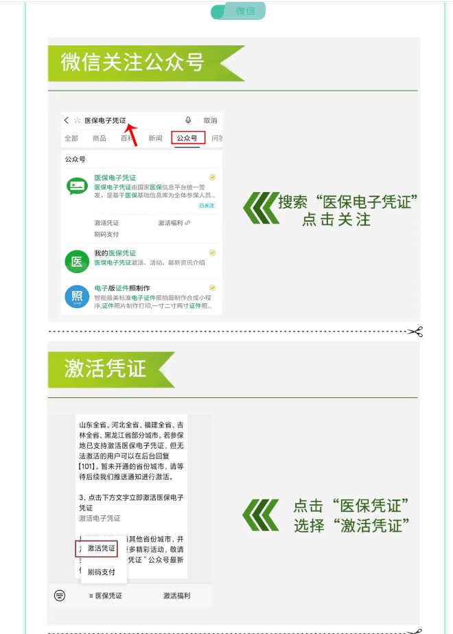 广东最新医保卡套取现金渠道长沙方法分析(最方便真实的广东长沙医保卡里的钱能去药店套现吗?方法)