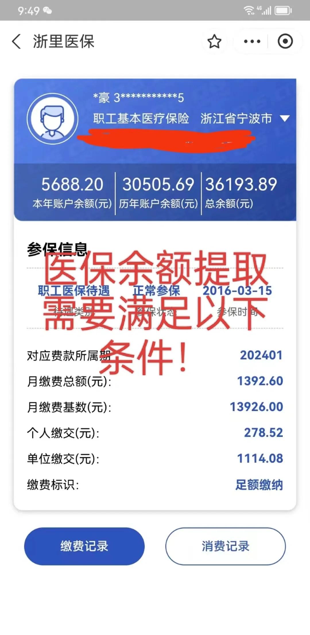 广东最新医保卡微信提取现金步骤方法分析(最方便真实的广东医保卡微信提取现金步骤是什么方法)