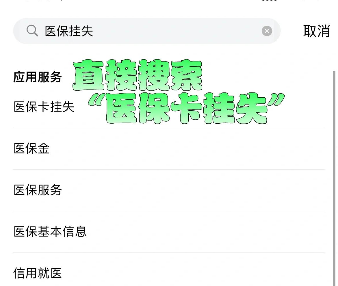 广东最新医保卡被锁如何网上激活方法分析(最方便真实的广东医保卡被锁如何网上激活使用方法)