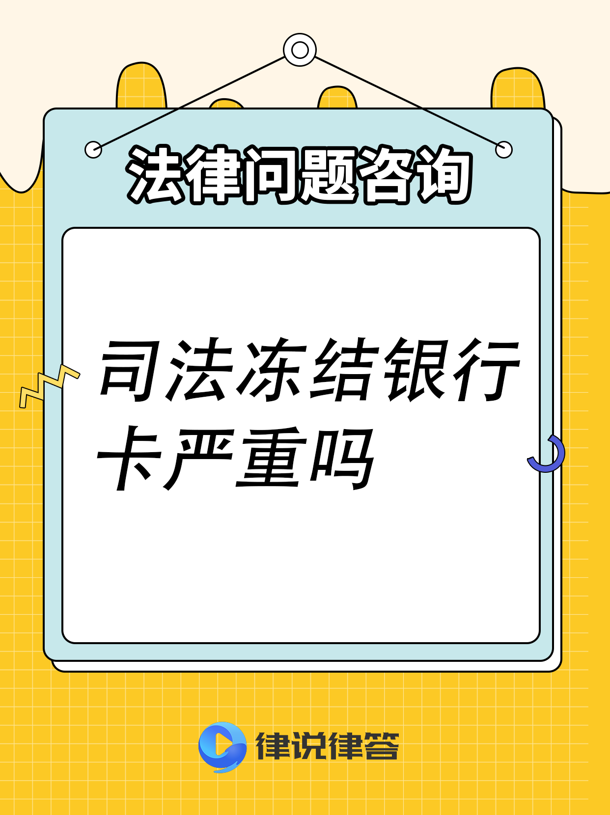 广东最新法院把救命医保卡冻结了方法分析(最方便真实的广东法院有权冻结医保卡吗方法)