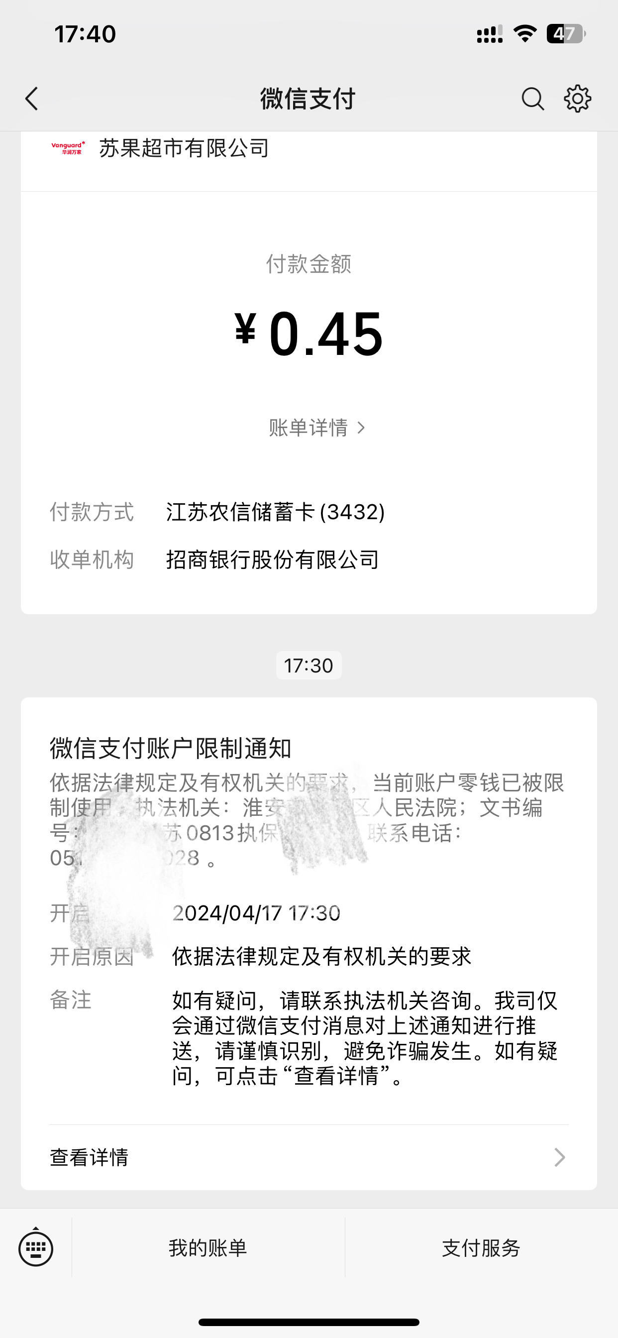 广东最新法院不冻结二类卡方法分析(最方便真实的广东法院不冻结二类卡怎么办方法)