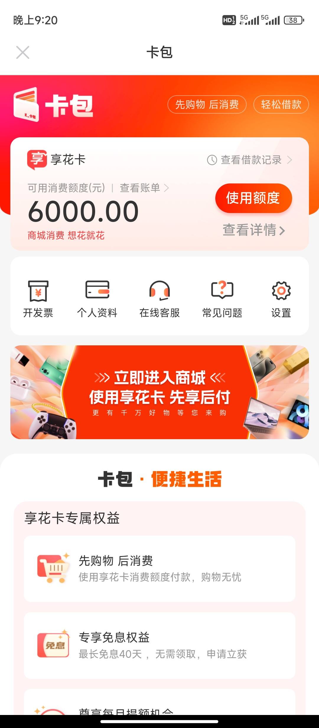 广东最新羊小咩享花卡回收商家方法分析(最方便真实的广东羊小咩享花卡买手机能过么?方法)