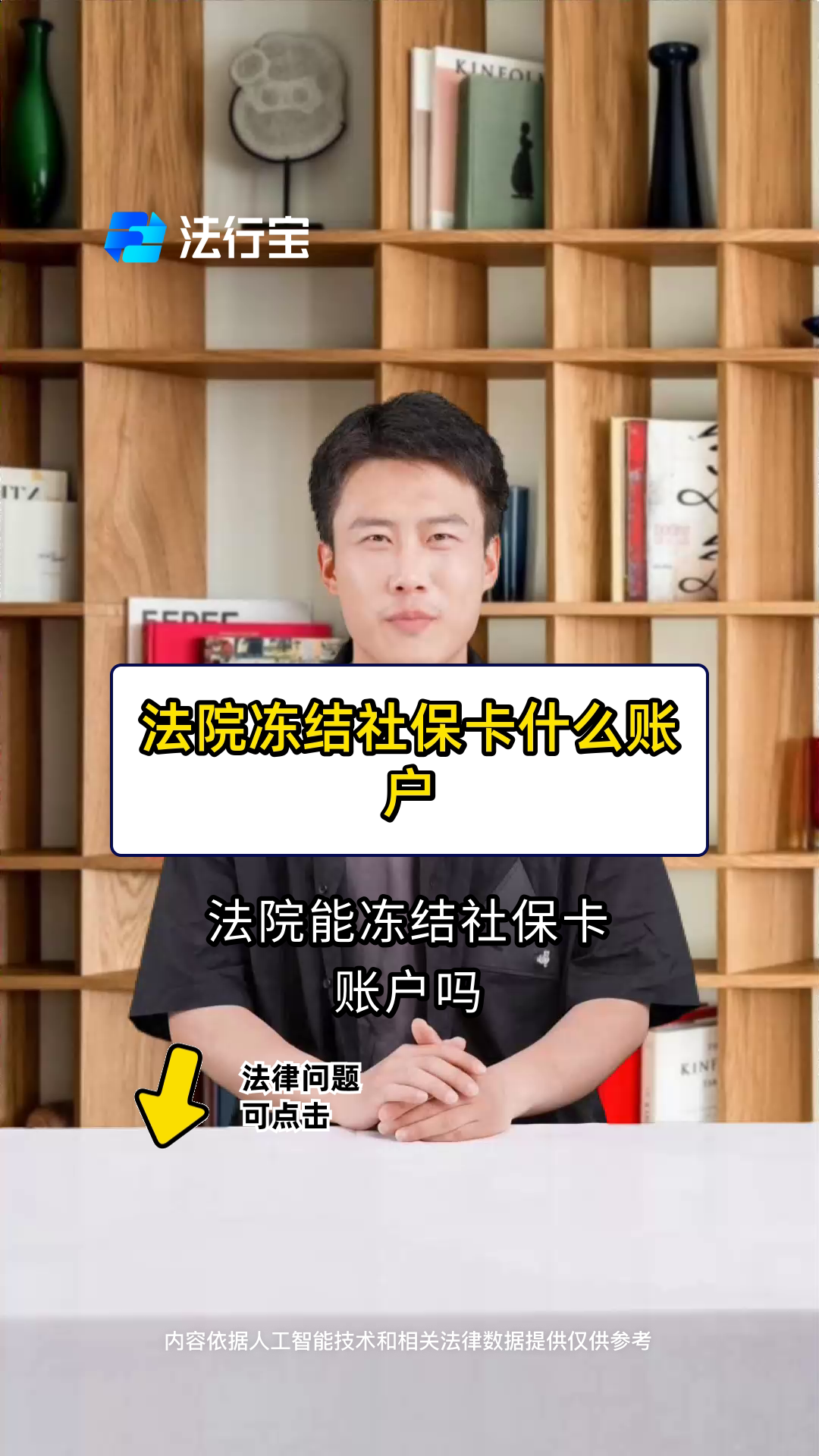 广东最新医保卡会被法院冻结吗方法分析(最方便真实的广东医保卡冻结了怎么解冻方法)