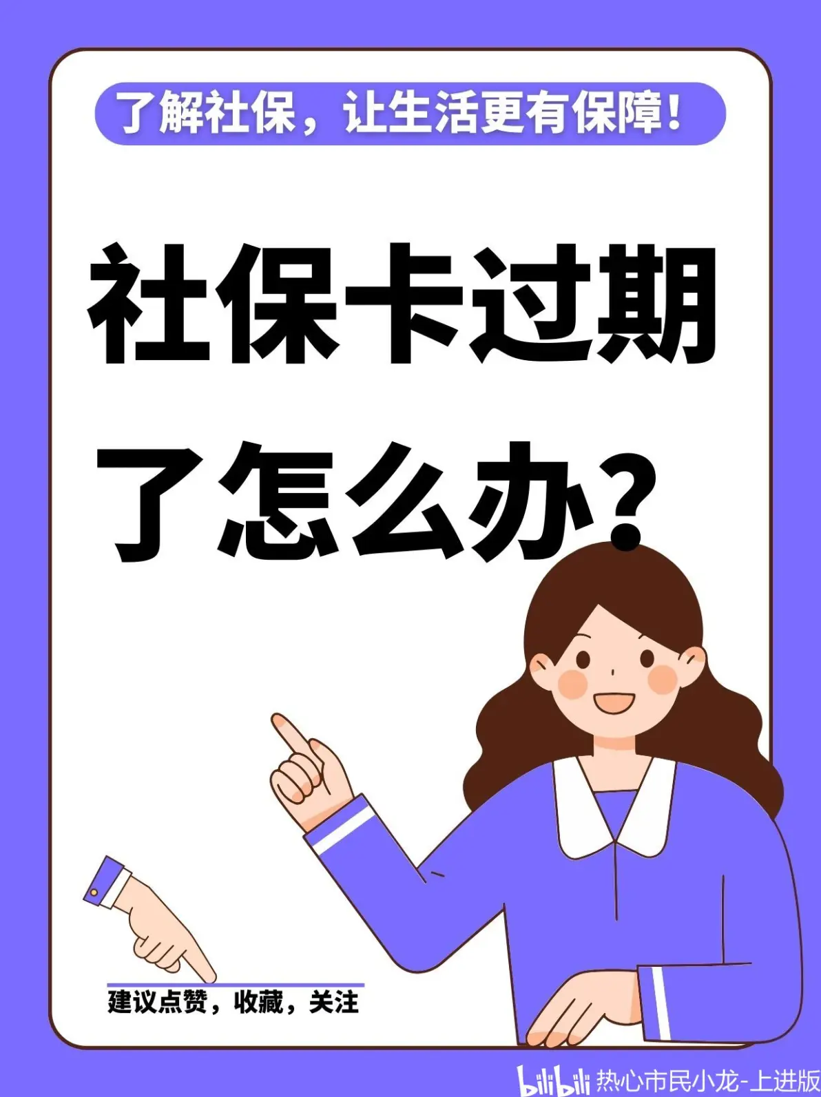 广东最新2014年办的医保卡会不会过期方法分析(最方便真实的广东2015年医保卡方法)