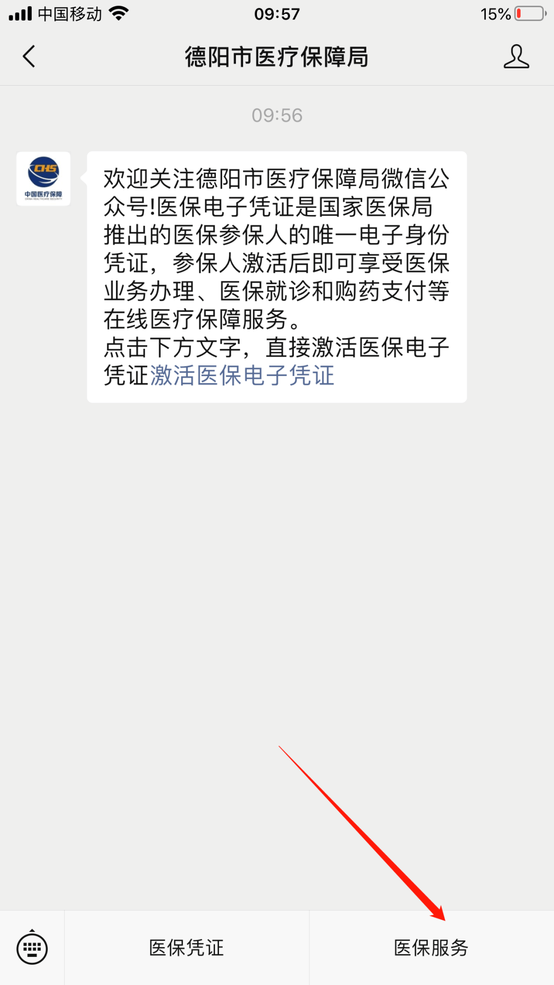 广东最新四川医保24小时微信提现方法分析(最方便真实的广东四川医保24小时微信提现不了方法)