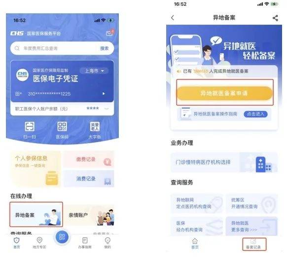 广东最新24小时套医保卡微信方法分析(最方便真实的广东24小时套医保卡微信的使用方法内蒙古方法)