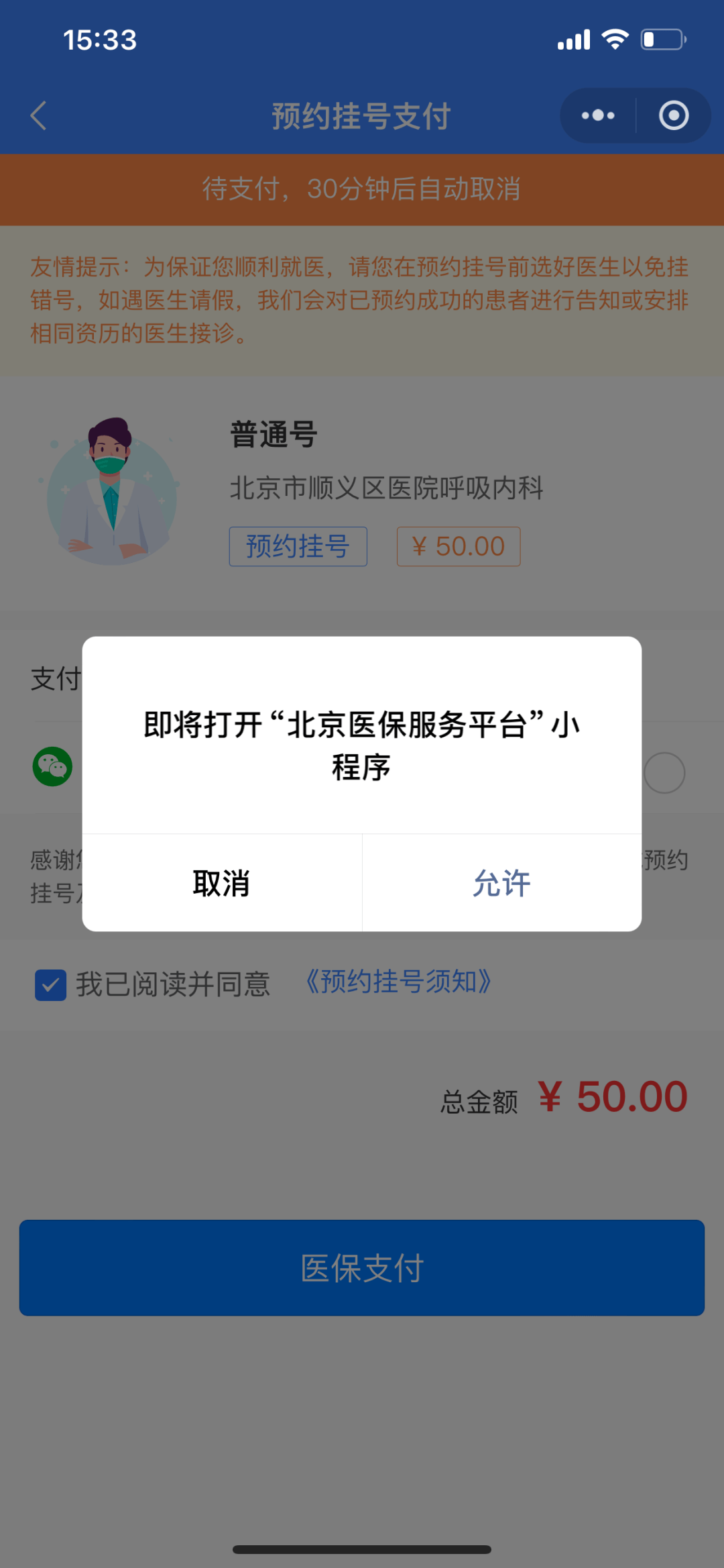 广东最新24小时在线套医保微信方法分析(最方便真实的广东300以内医保提取微信方法)